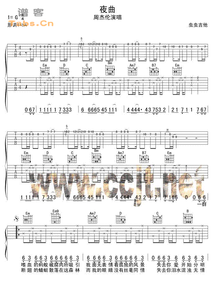 夜曲吉他谱子-1