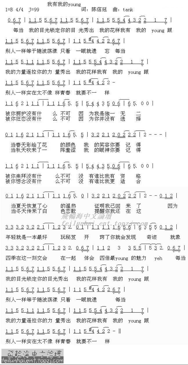 我有我的young吉他谱子-1