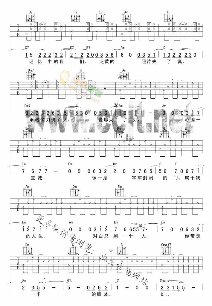 围城(吉他谱_版本2)吉他谱子-2