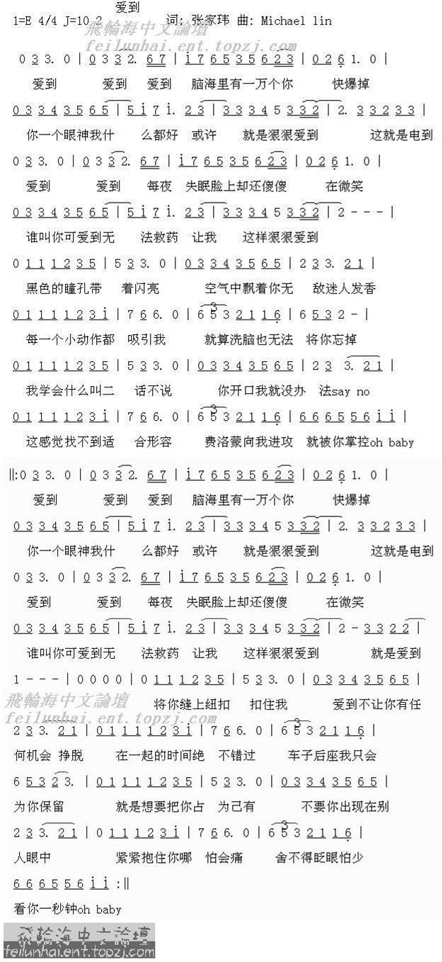 爱到吉他谱子-1