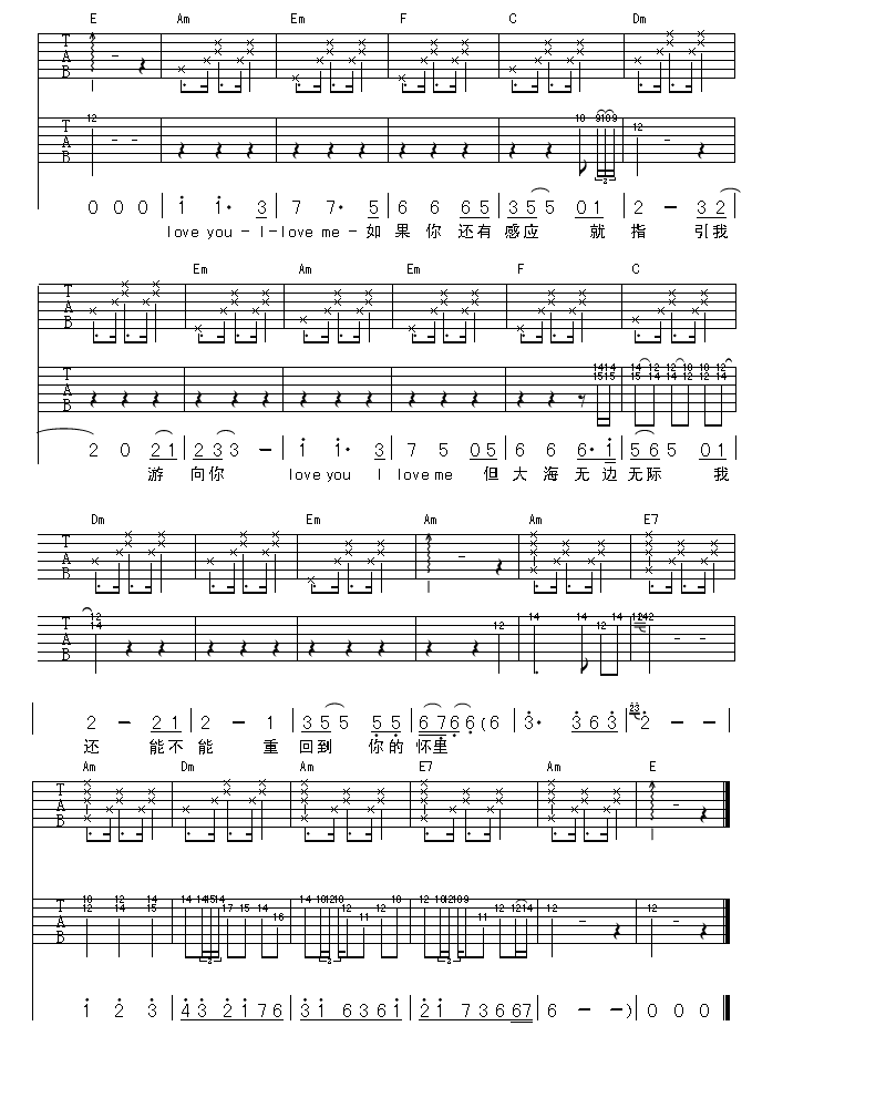 赤道与北极吉他谱子-3