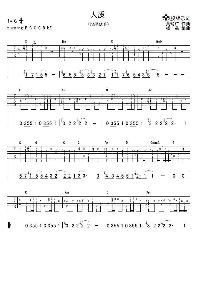 人质吉他谱子-1