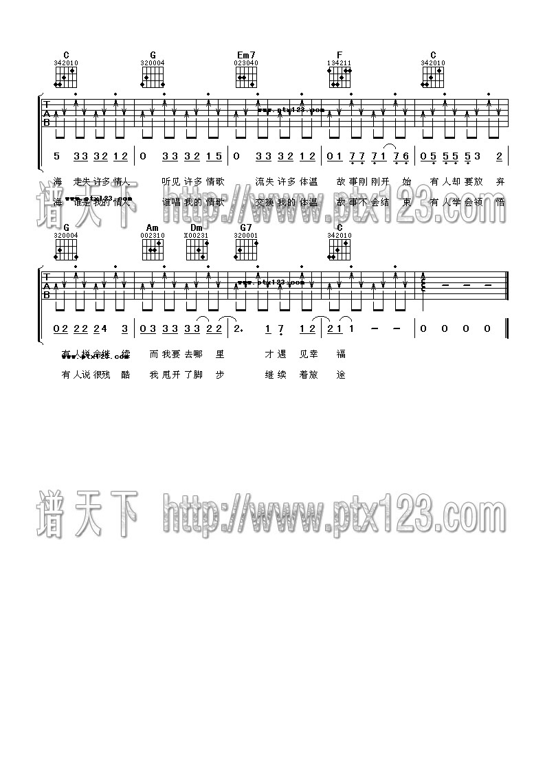 夜上海吉他谱子-2