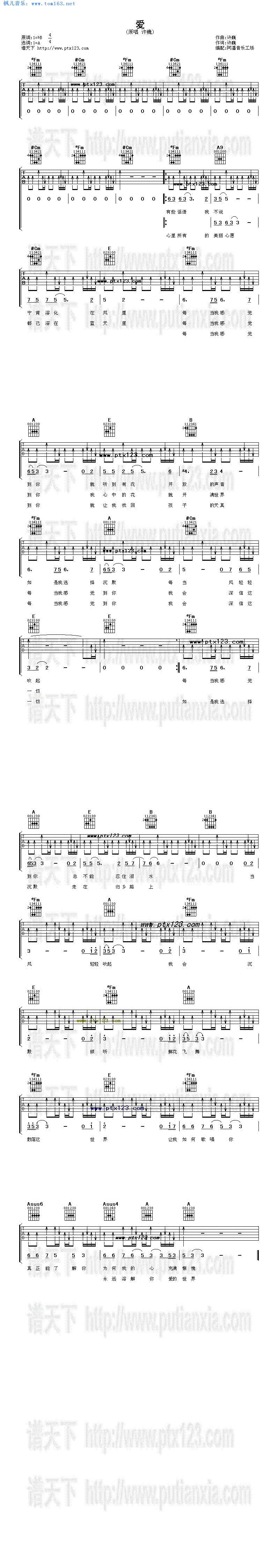 爱吉他谱子-1