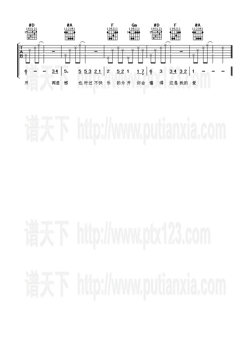 落跑新娘吉他谱子-4