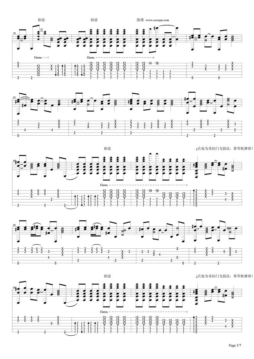 Last Christmas吉他谱子-5