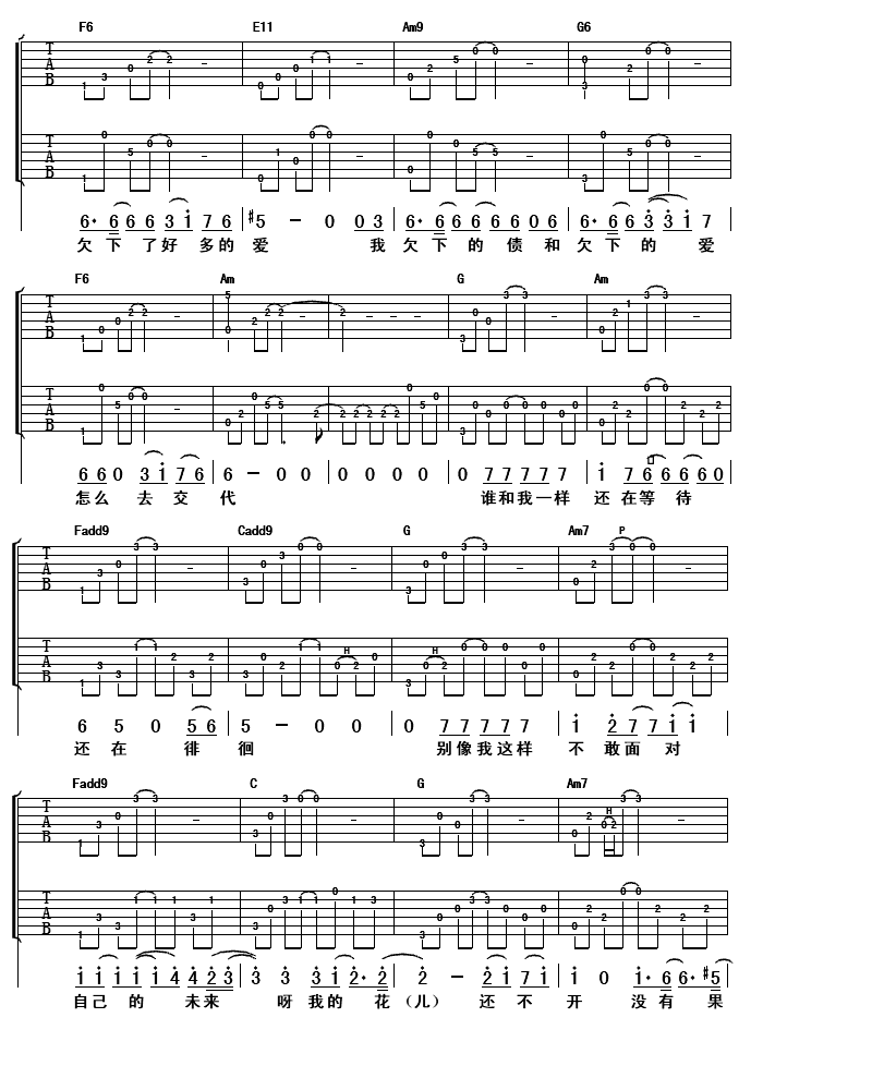 秋天２００２吉他谱子-2