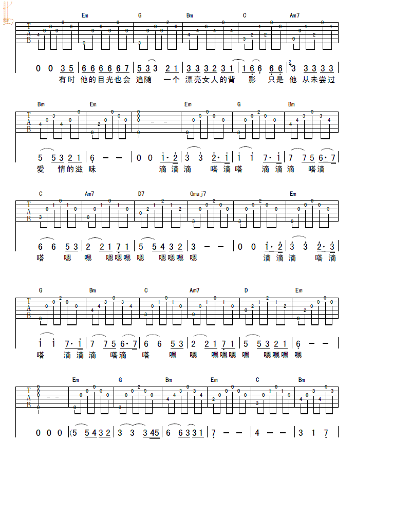 节日盛装吉他谱子-2