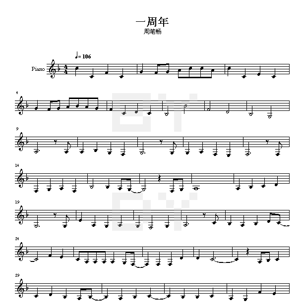 一周年吉他谱子-1