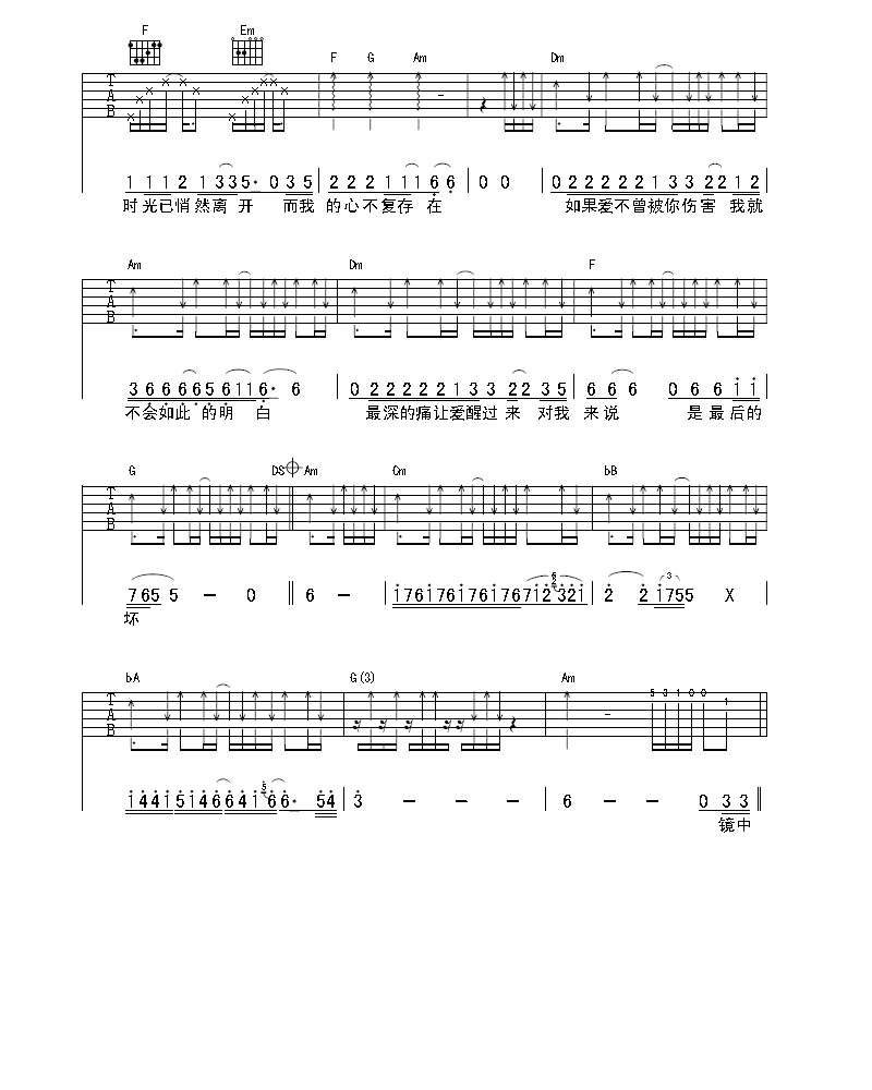 飞舞吉他谱子-2