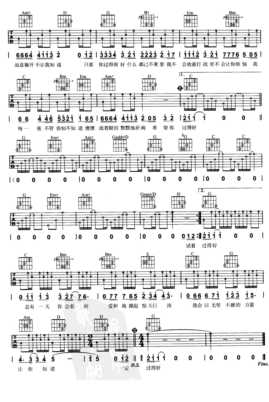 爱海滔滔吉他谱子-2