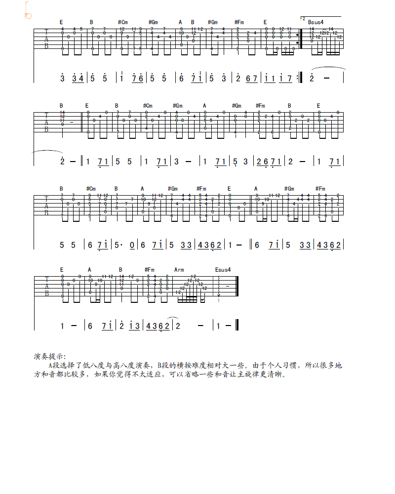 知足吉他谱子-3