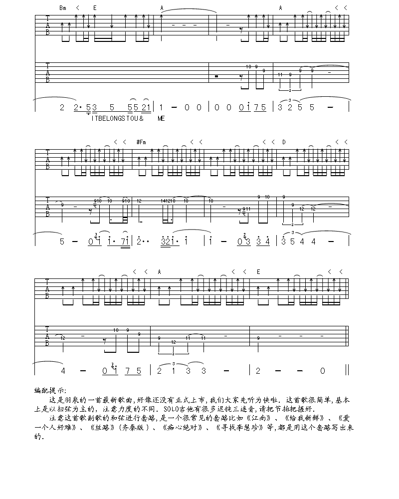 you&me吉他谱子-3