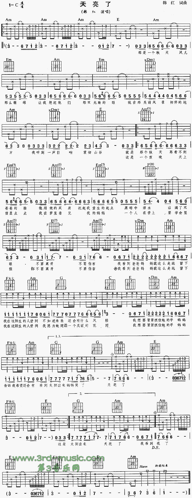 天亮了吉他谱子-1