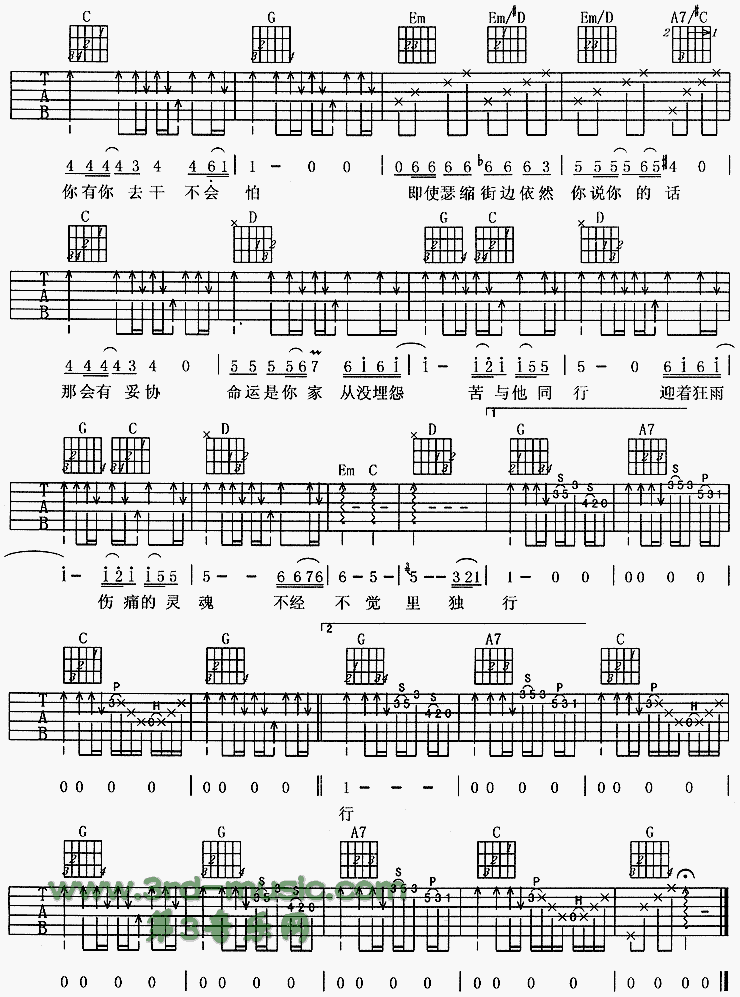 命运是你家吉他谱子-2