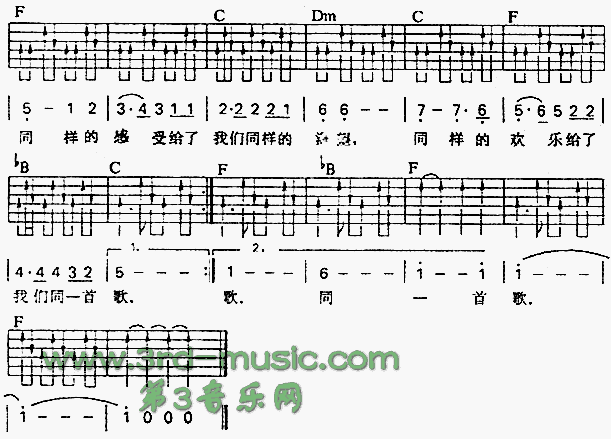 同一首歌吉他谱子-2