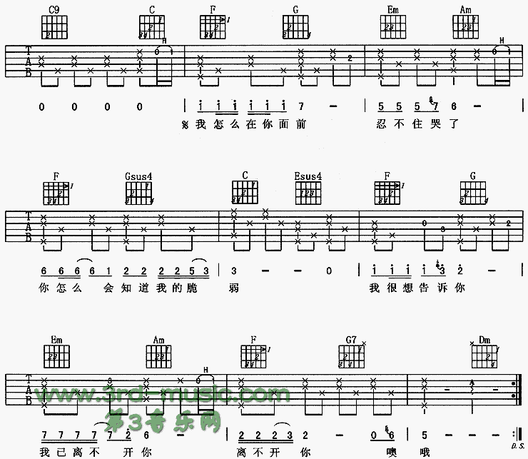 小爱人吉他谱子-2