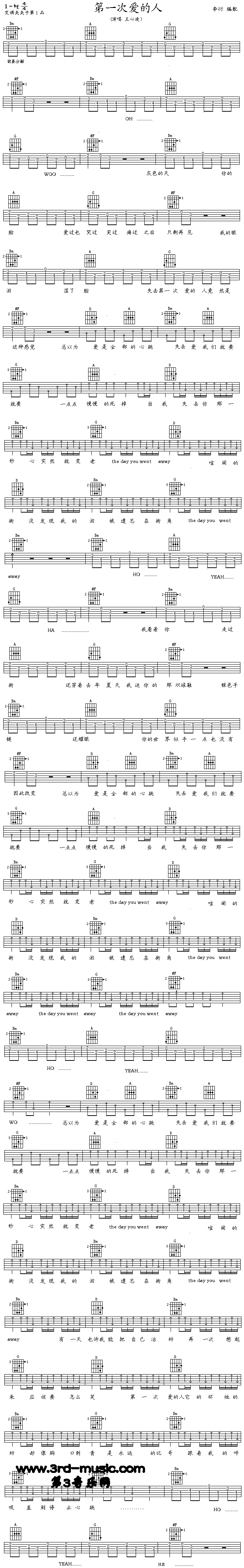 第一次爱的人吉他谱子-1