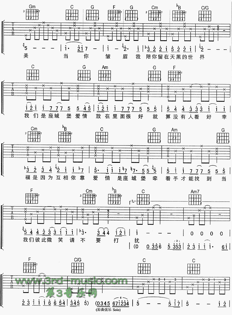 很好吉他谱子-2