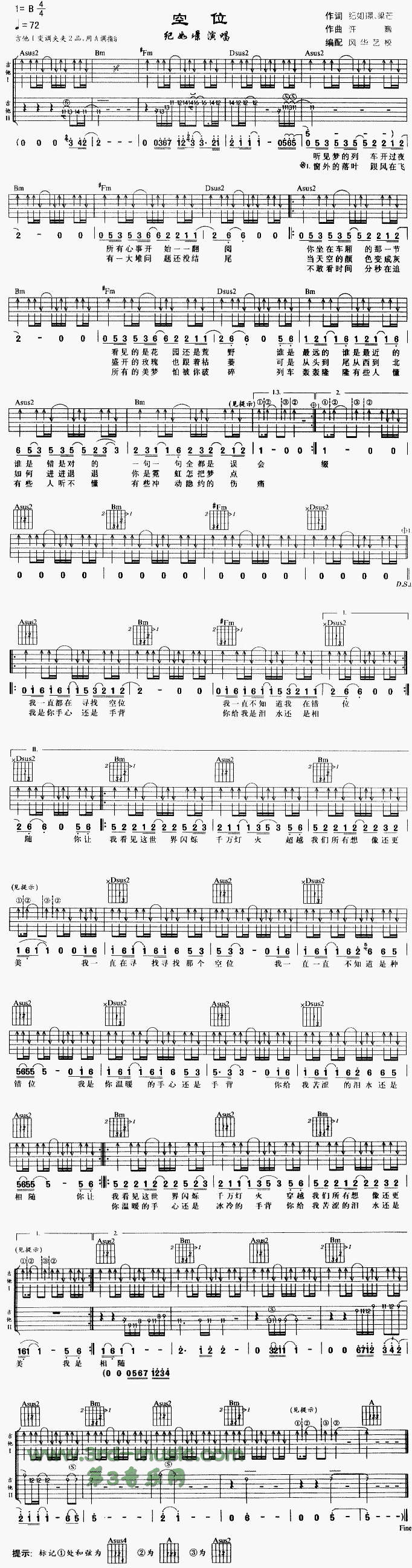空位吉他谱子-1