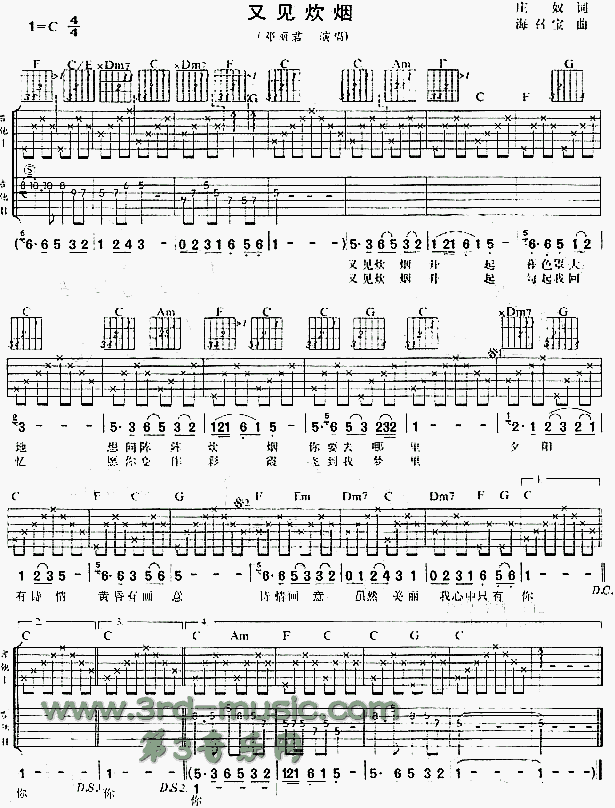 又见炊烟吉他谱子-1
