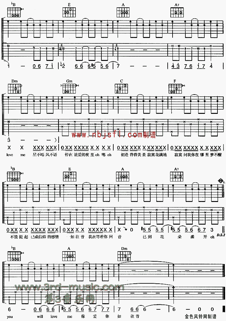 已到花朵盛开时吉他谱子-3