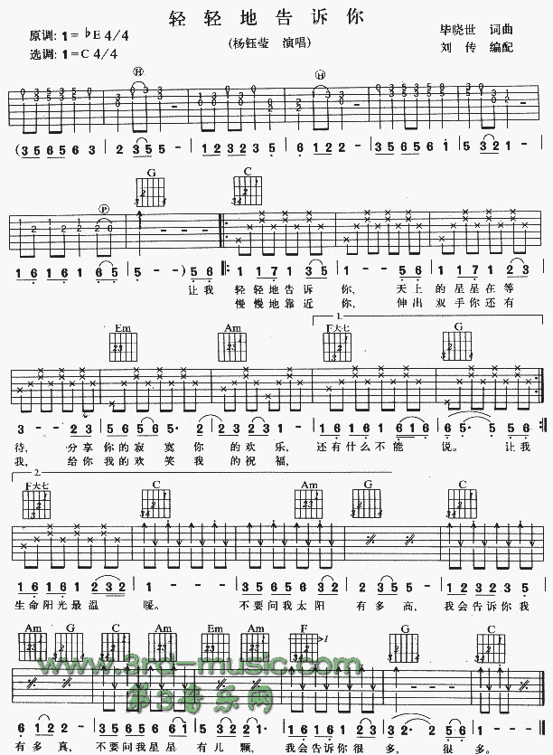 轻轻地告诉你吉他谱子-1