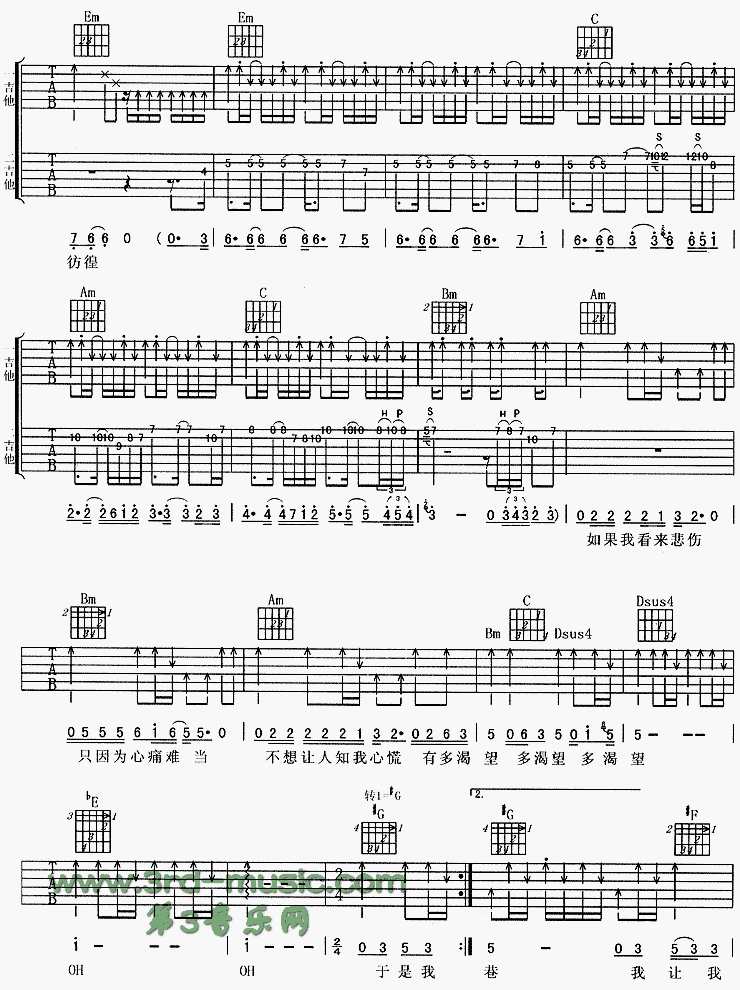 我试着假装吉他谱子-3
