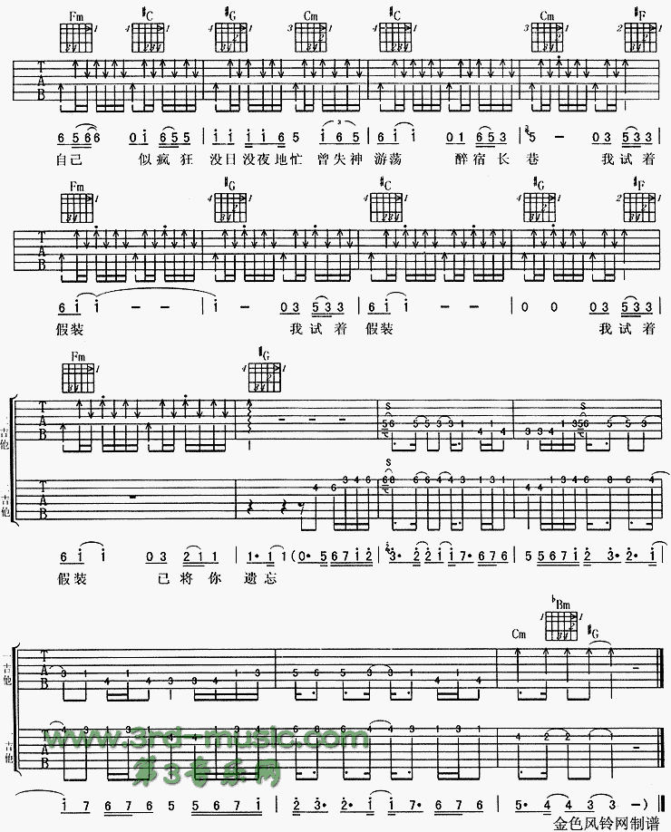 我试着假装吉他谱子-4