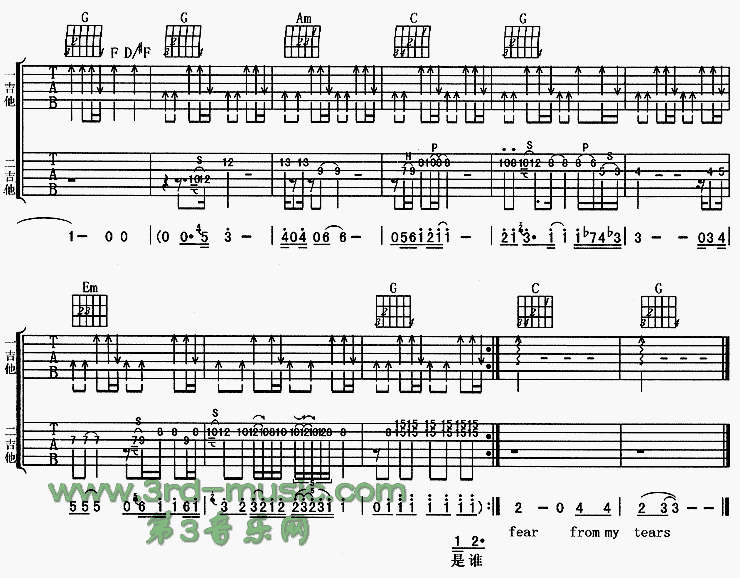 天使吉他谱子-3