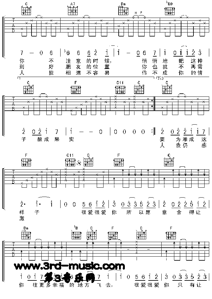 很爱很爱你吉他谱子-2