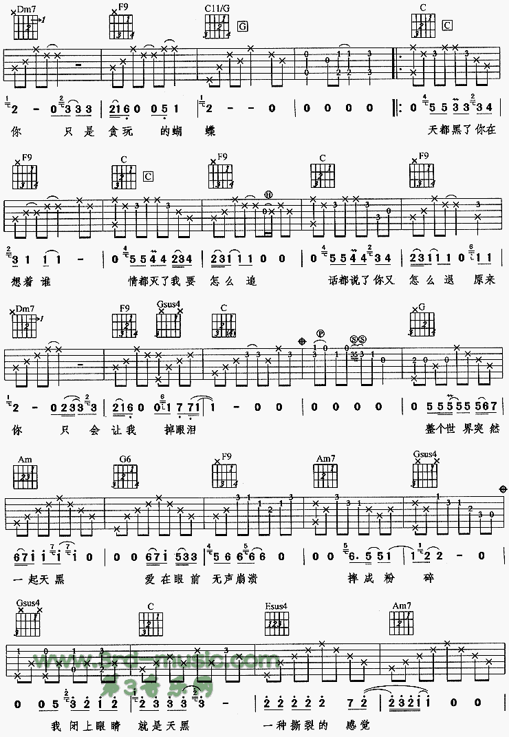 天黑吉他谱子-2