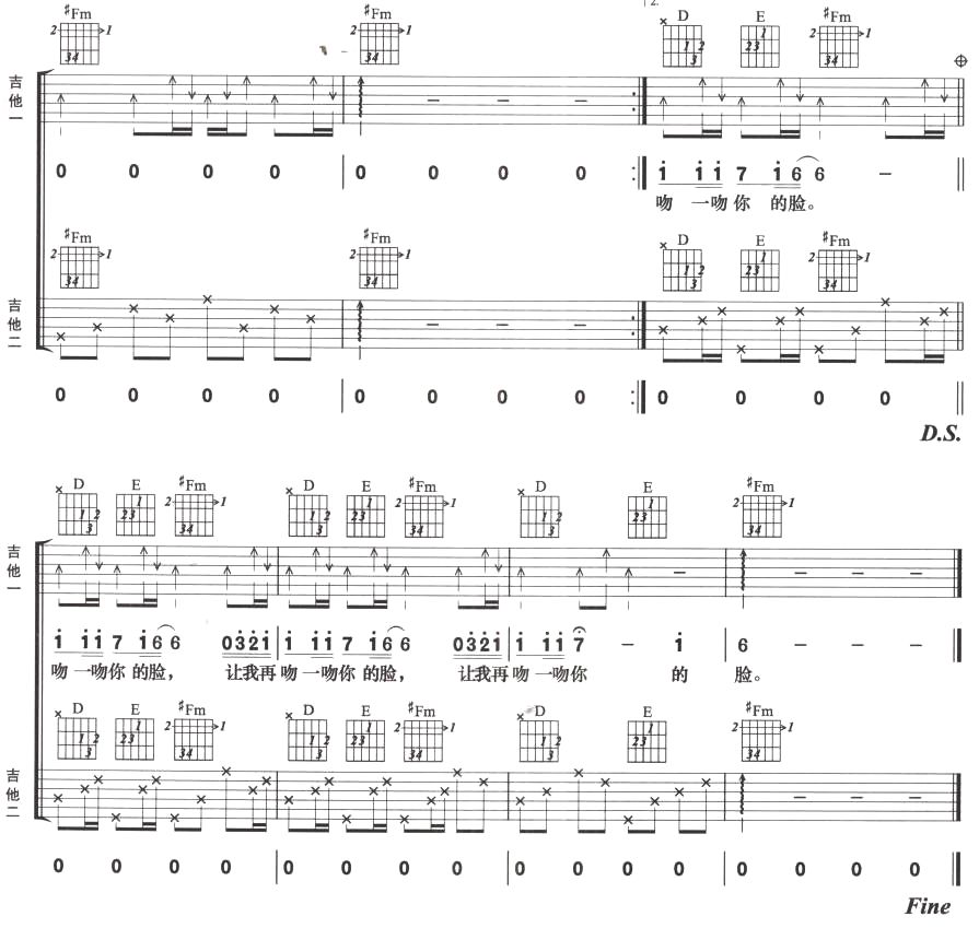 求佛(双吉他谱)吉他谱子-4