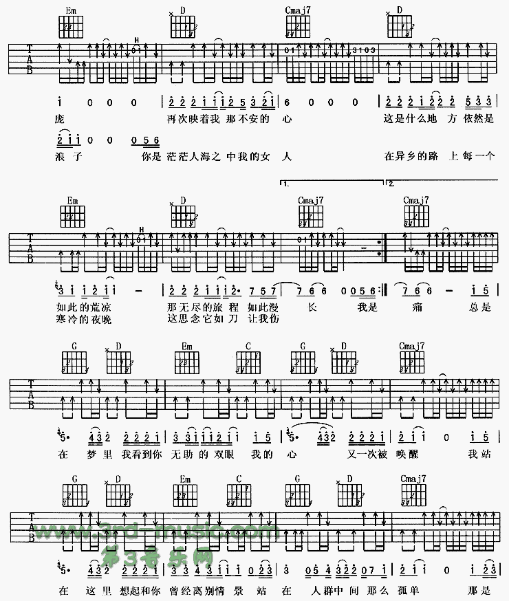 故乡吉他谱子-2