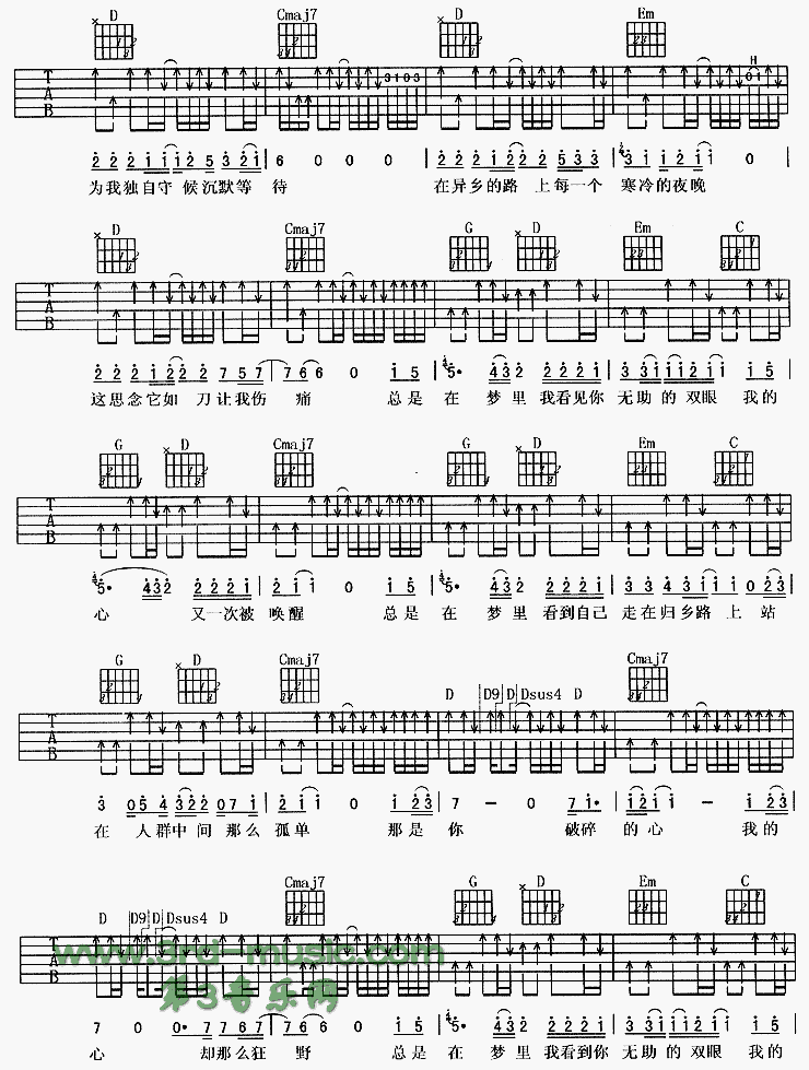 故乡吉他谱子-4