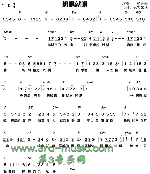 想唱就唱吉他谱子-1