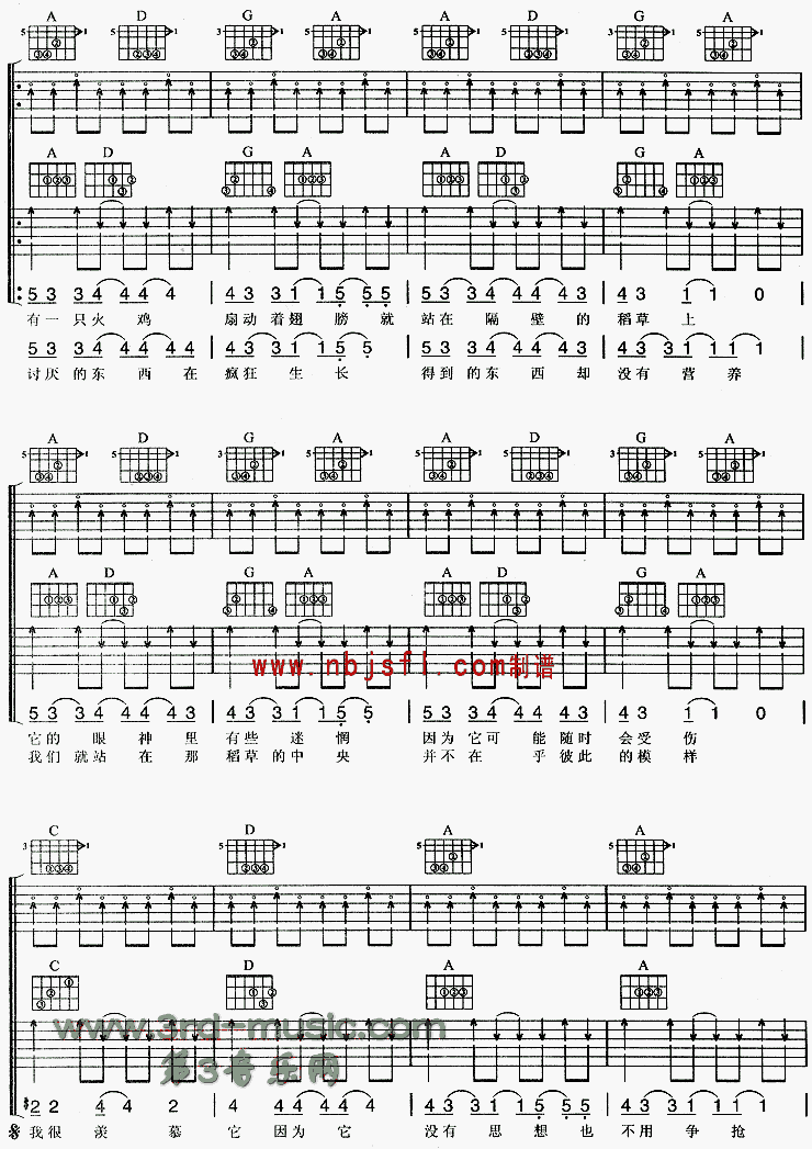 稻草上的火鸡吉他谱子-2