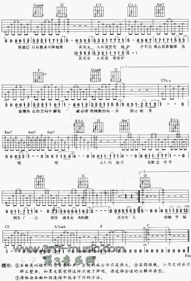 受保护吉他谱子-2