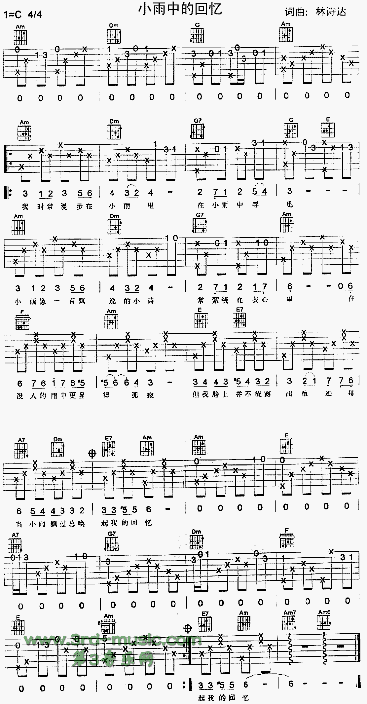 小雨中的回忆吉他谱子-1