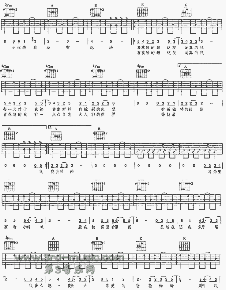 酸酸甜甜就是我吉他谱子-2