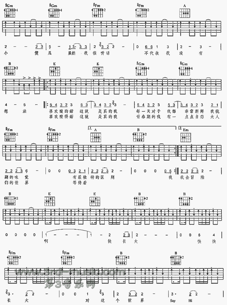 酸酸甜甜就是我吉他谱子-3
