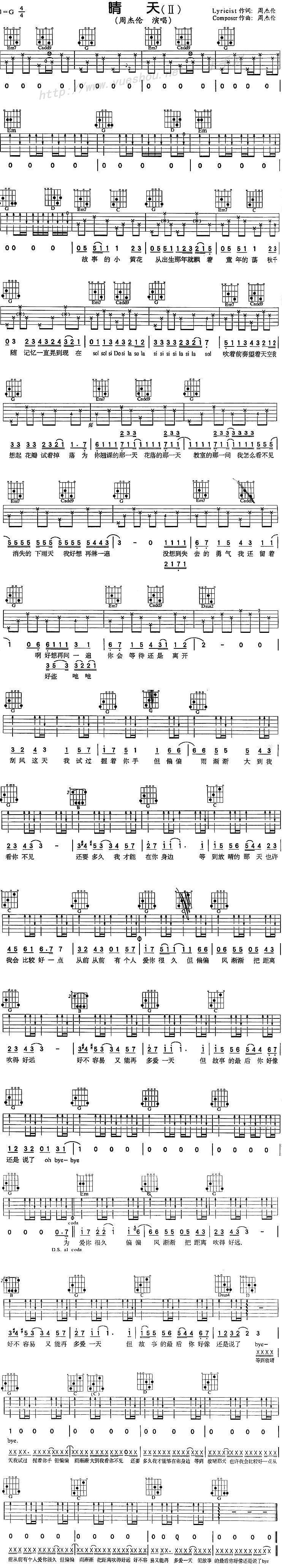 晴天吉他谱子-1