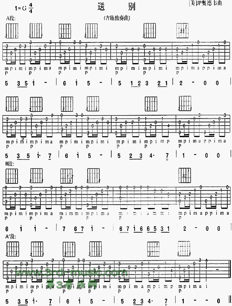 送别吉他谱子-1