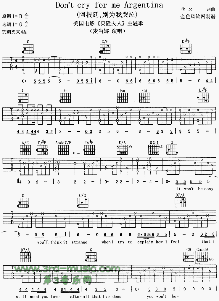 阿根廷别为我哭泣吉他谱子-1