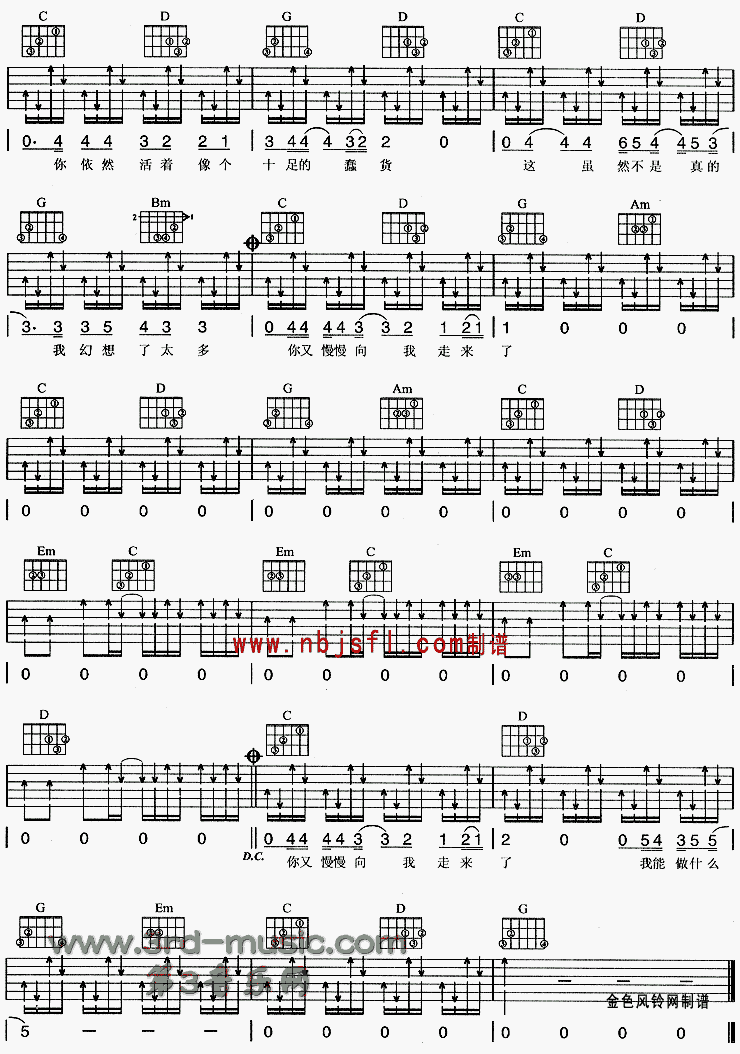 有颗炸弹送给你吉他谱子-2