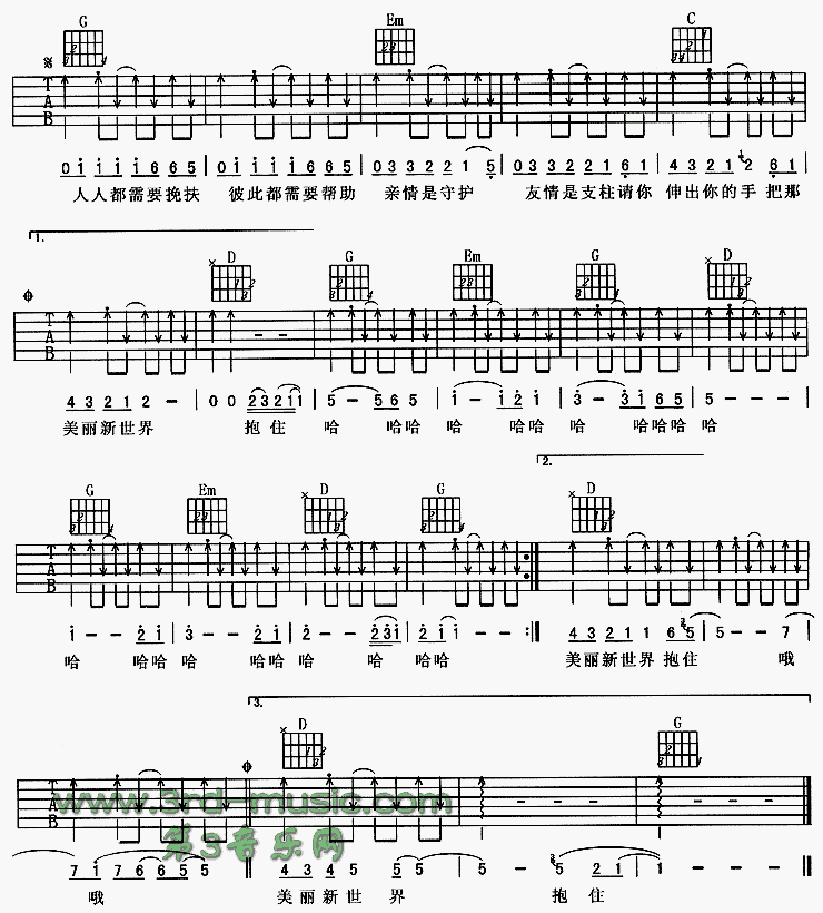 美丽新世界吉他谱子-2