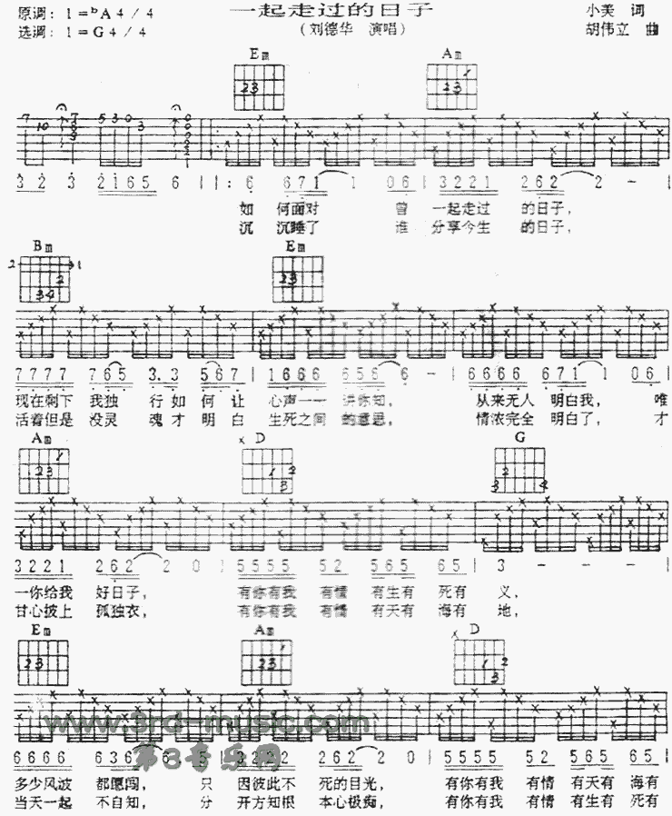 一起走过的日子吉他谱子-1