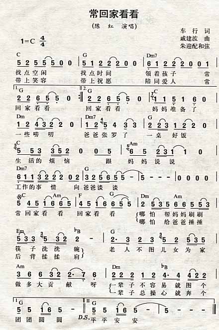 常回家看看吉他谱子-1