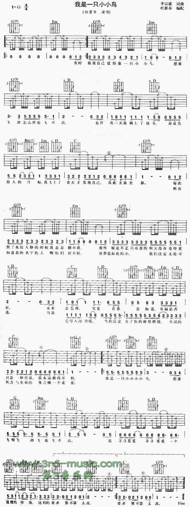 我是一只小小鸟吉他谱子-1