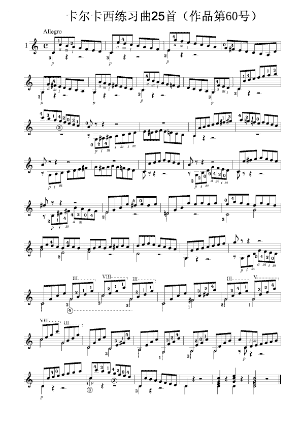 卡尔卡西练习曲25首（作品第60号）吉他谱子-1